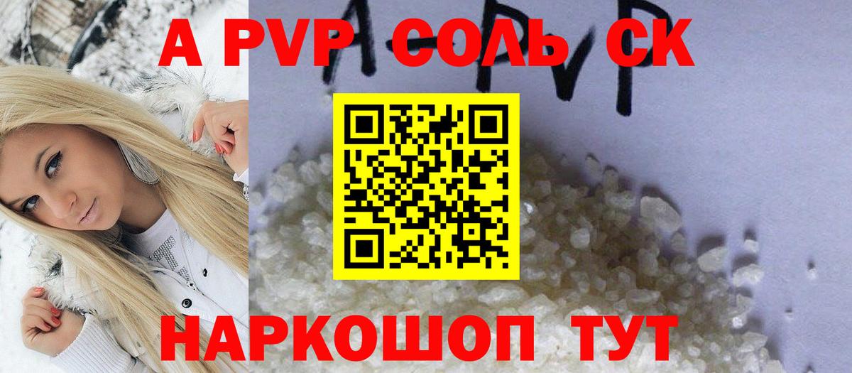 Alpha PVP  Alpha PVP Crystall  APVP Соль  Вход с VPN  Кострома 