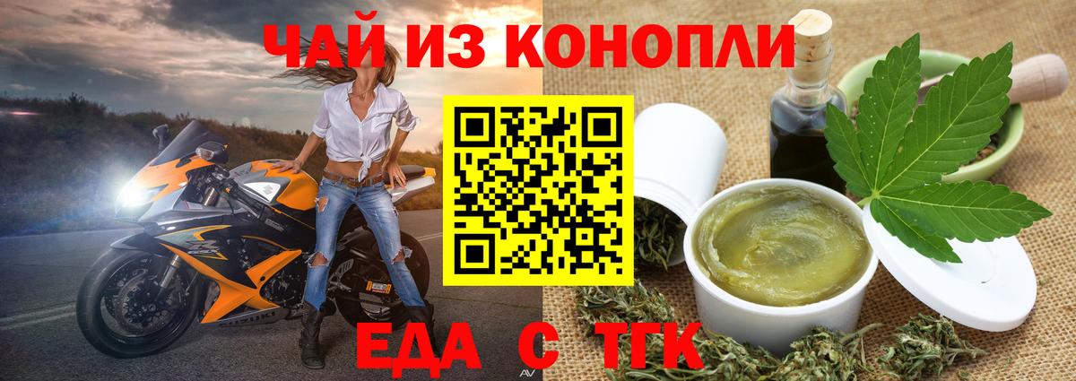 Кострома  Печенье с ТГК марихуана  Вход с VPN 