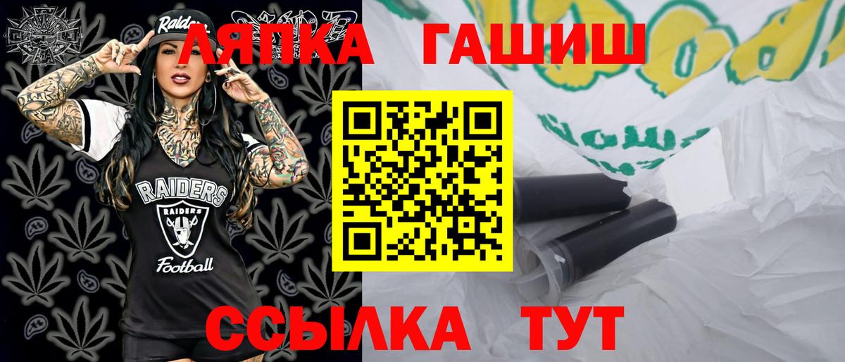 ГАШ ice o lator Кострома