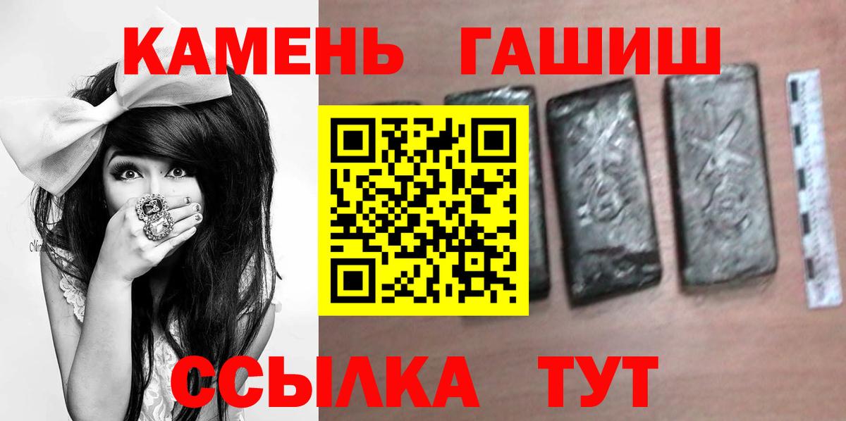 Кострома  ГАШ Изолятор  ГАШИШ  ГАШ Ice-O-Lator  Вход с VPN 