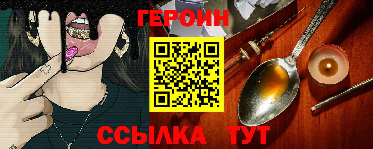 Героин  Героин Афган  Вход с VPN  Кострома 
