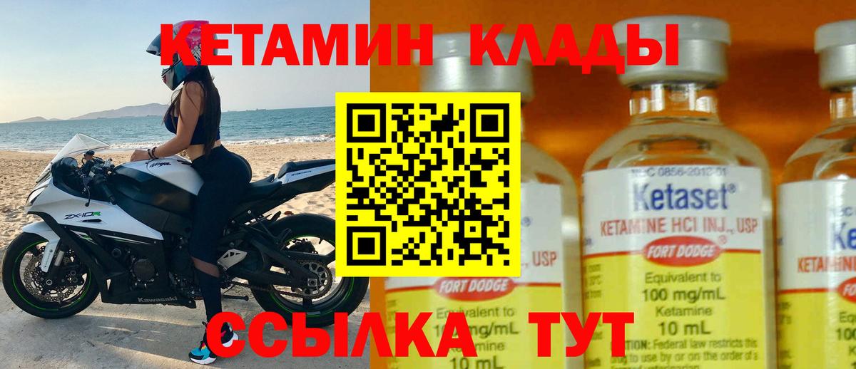Кострома  КЕТАМИН ketamine  Вход с VPN 