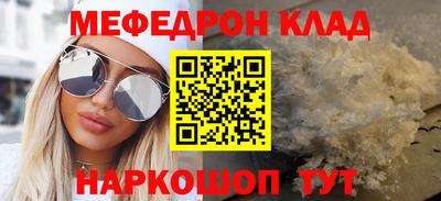 спайс Краснознаменск