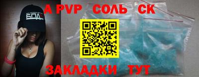 спайс Краснознаменск