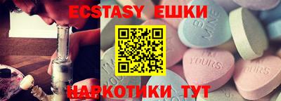ECSTASY Краснокаменск