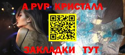 спайс Краснознаменск