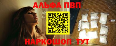 спайс Краснознаменск