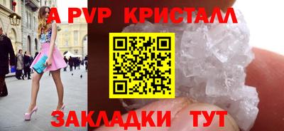спайс Краснознаменск