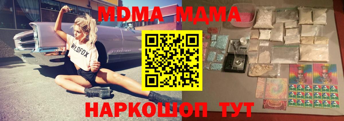 Кострома  МДМА VHQ  Вход с VPN  MDMA  МДМА Molly 