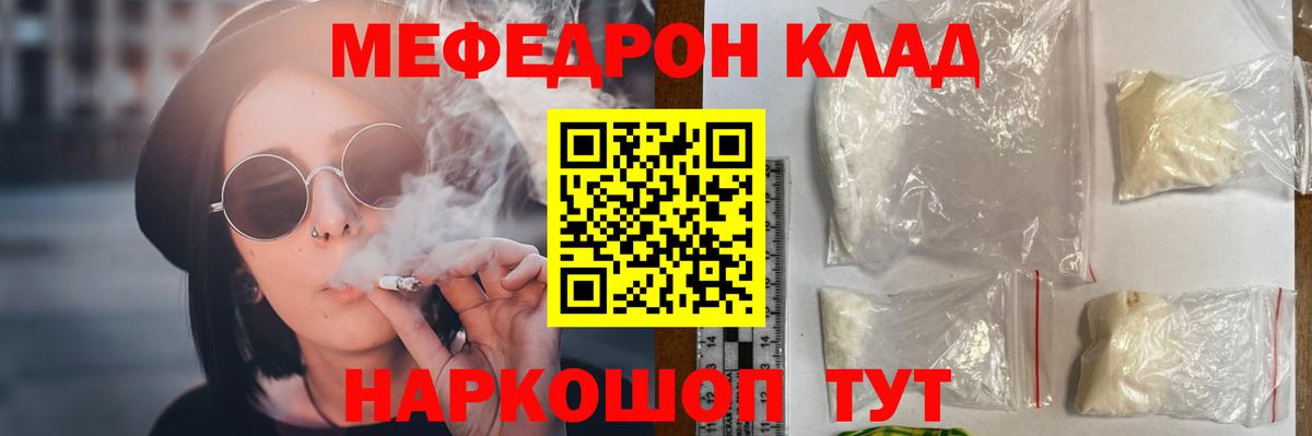 Меф мука Кострома