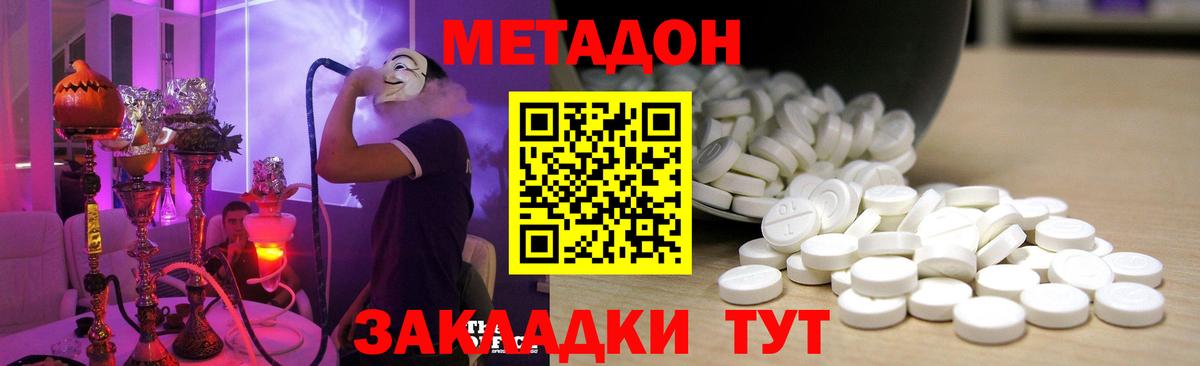 Метадон мёд  Вход с VPN  Кострома 