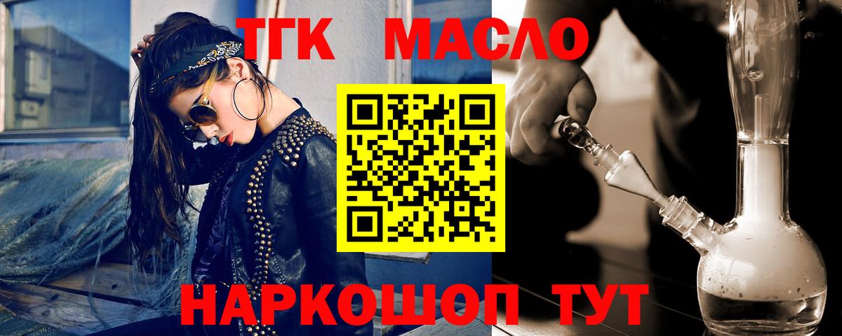 ТГК Wax Кострома