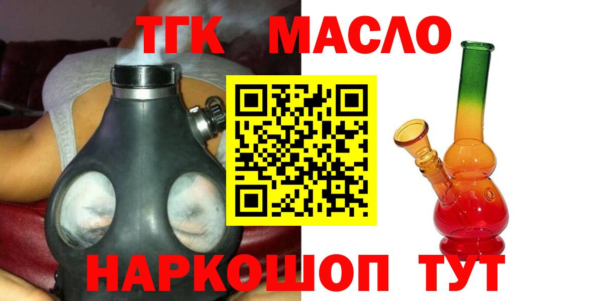 ТГК THC oil  hydra   Дистиллят ТГК гашишное масло  Кострома  Вход с VPN 